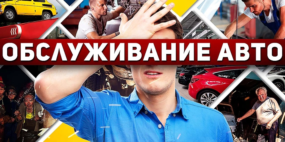Как правильно обслужить свой автомобиль: руководство для новичков